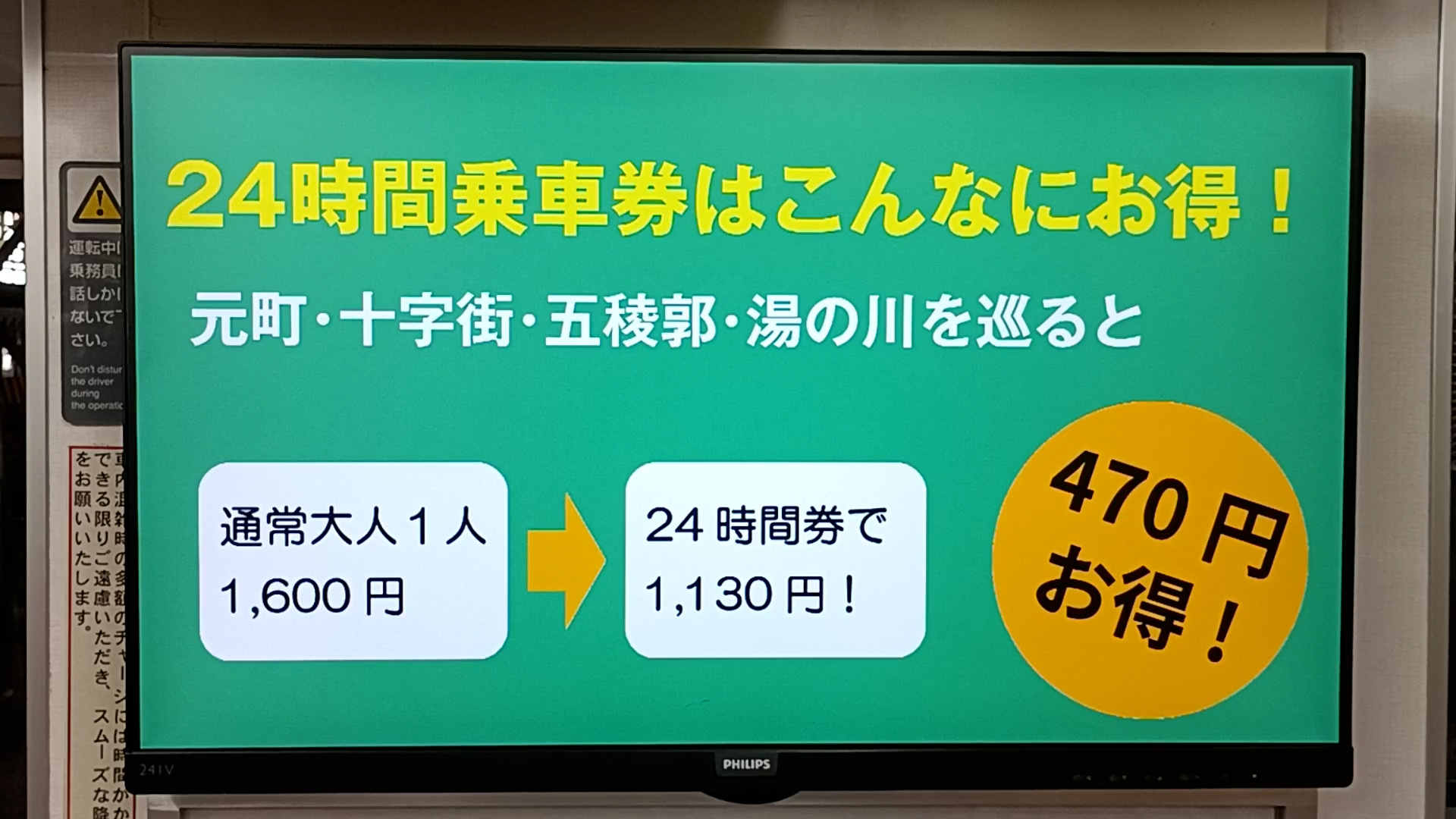ディスプレイ広告 ディスプレイ広告
