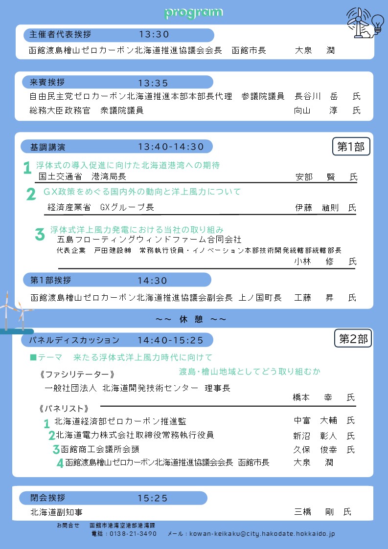 フライヤー＿ページ２