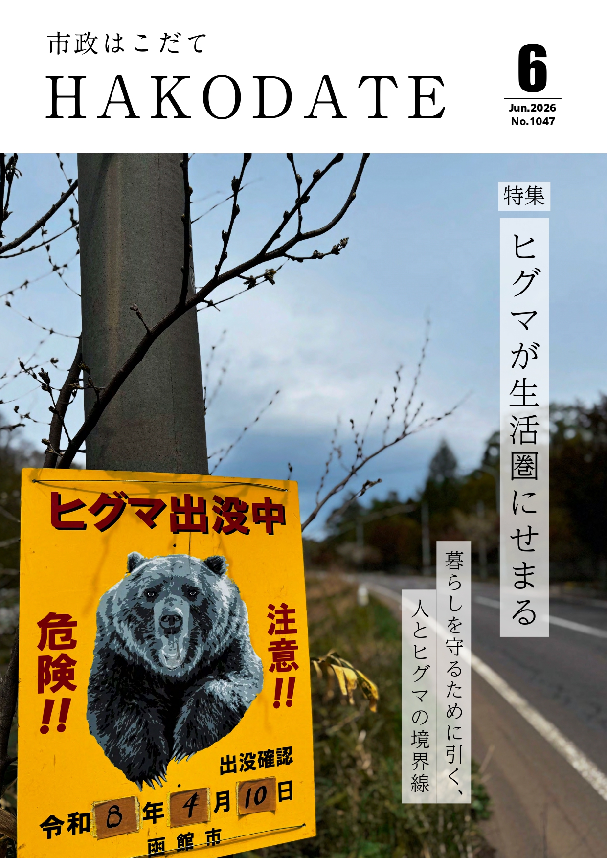 R0806【表紙】