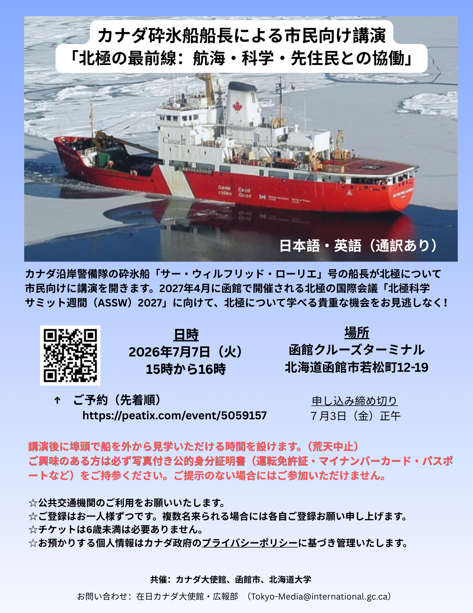 Presentation+Flyer+JP