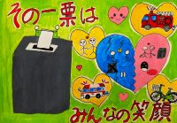 大森浜小５年　建部羽奈さんの作品画像
