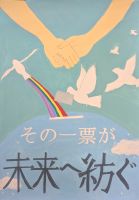 桔梗中２年　平澤依音さんの作品画像