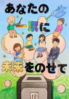 巴中１年　岡心花さんの作品画像