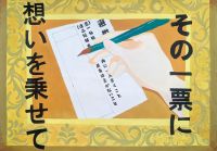 桔梗中２年　高谷花鈴さんの作品画像