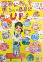 中央小６年　千田未来さんの作品画像