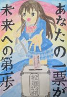 深堀中３年　佐藤琉聖さんの作品画像