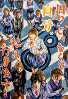 亀田中２年　吉田理人さんの作品画像