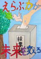 中央小６年　中川しおりさんの作品画像