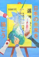 桔梗中２年　黒川結衣さんの作品画像