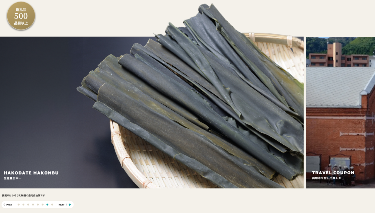 hakodate_makombu