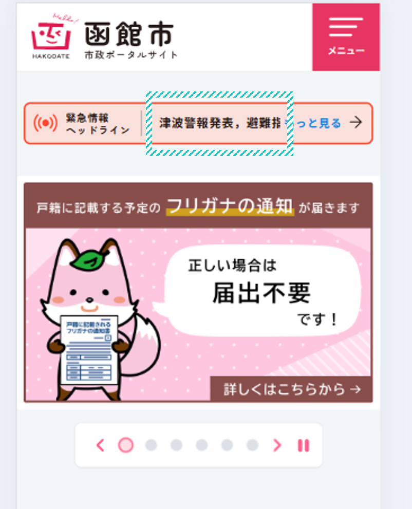 デザインを変更する前のヘッドラインのイメージ画像