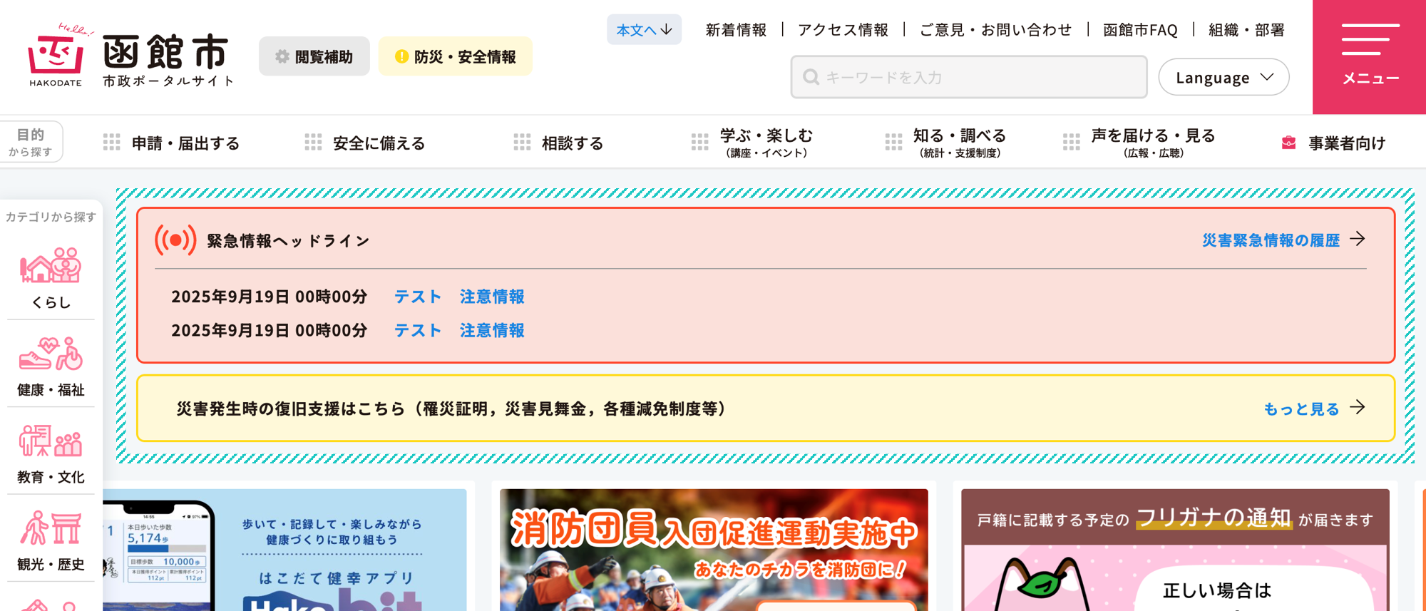 デザインの修正を行い，スマホでも見やすくなったヘッドラインのイメージ画像
